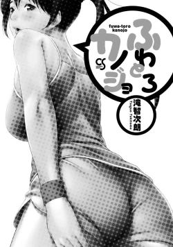 Page 2 of Fuwa-toro Kanojo