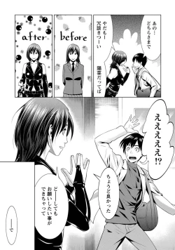 Page 30 of Fuwa-toro Kanojo