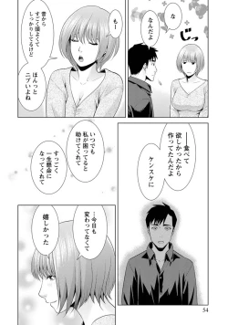 Page 53 of Fuwa-toro Kanojo