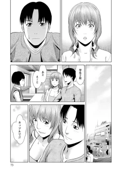 Page 72 of Fuwa-toro Kanojo