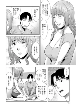 Page 77 of Fuwa-toro Kanojo