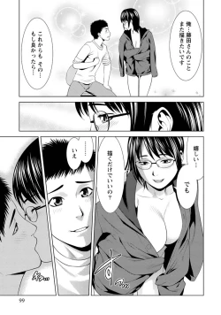 Page 98 of Fuwa-toro Kanojo