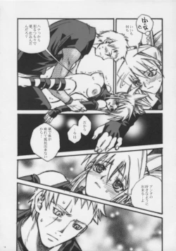 Page 13 of One's First Love