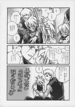 Page 19 of One's First Love