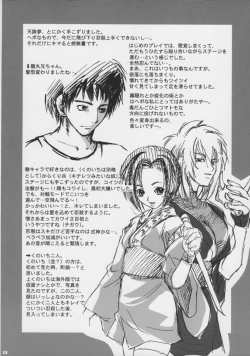 Page 21 of One's First Love