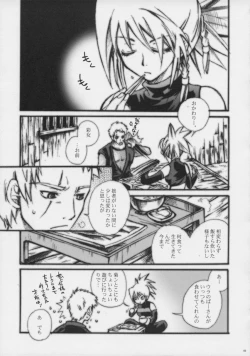 Page 4 of One's First Love