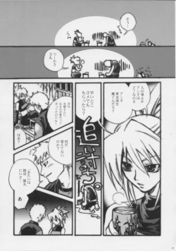 Page 6 of One's First Love