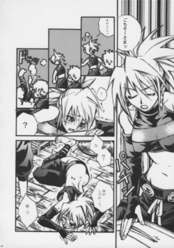 Page 7 of One's First Love