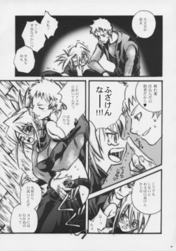 Page 8 of One's First Love