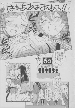 Page 18 of Sandai Precure Shijou Saidai no Kessen