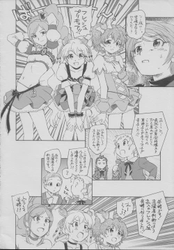 Page 19 of Sandai Precure Shijou Saidai no Kessen