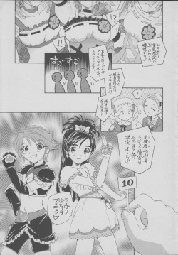 Page 20 of Sandai Precure Shijou Saidai no Kessen