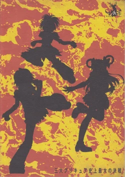 Page 22 of Sandai Precure Shijou Saidai no Kessen