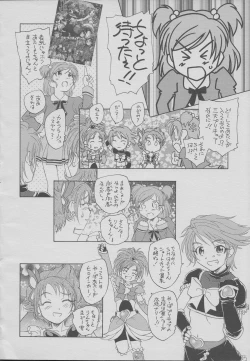 Page 3 of Sandai Precure Shijou Saidai no Kessen
