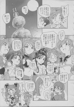 Page 6 of Sandai Precure Shijou Saidai no Kessen