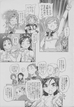 Page 8 of Sandai Precure Shijou Saidai no Kessen