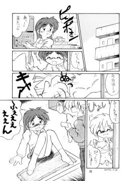 Page 21 of PETANSHIP