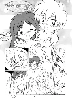 Page 22 of PETANSHIP