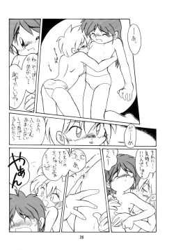 Page 26 of PETANSHIP