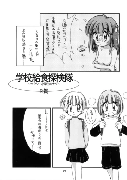 Page 29 of PETANSHIP