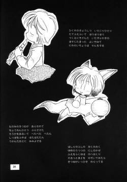 Page 34 of PETANSHIP