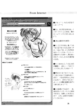 Page 35 of PETANSHIP