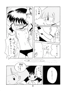 Page 39 of PETANSHIP