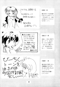 Page 42 of PETANSHIP