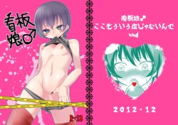 Page 1 of Kanban Musume ♂