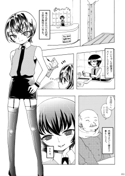 Page 2 of Kanban Musume ♂