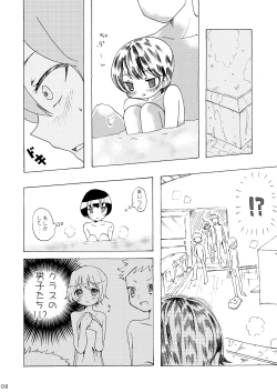 Page 7 of Kanban Musume ♂