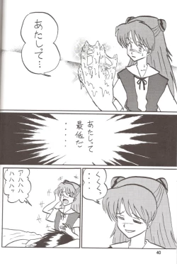 Page 39 of Second Hobaku Project 2