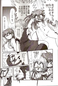 Page 49 of Second Hobaku Project 2