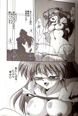 Page 8 of Second Hobaku Project 2