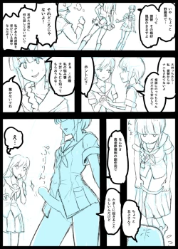 Page 9 of Ooi, Kitakami no Futanari Manga. Dounyuubu Dakedakedo...