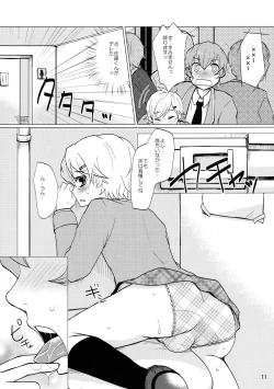 Page 11 of sakuramochi