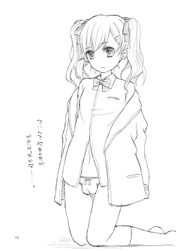 Page 15 of sakuramochi