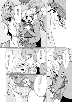 Page 6 of sakuramochi