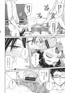 Page 151 of Imouto Manual