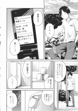 Page 161 of Imouto Manual