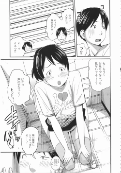 Page 162 of Imouto Manual