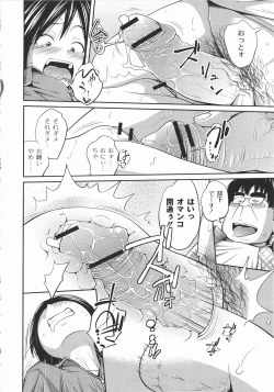 Page 71 of Imouto Manual