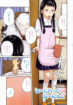 Page 8 of Imouto Manual