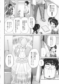 Page 91 of Imouto Manual