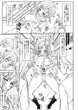 Page 4 of Efumachi 2