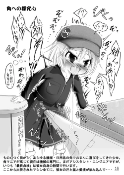 Page 18 of Ecstasy Daizukan! Vol. 1