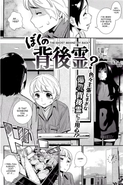 Page 2 of Boku no Haigorei? | The Ghost Behind My Back? Ch. 1-7