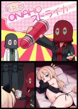 Page 14 of Shin Heiki ONAHO Striker