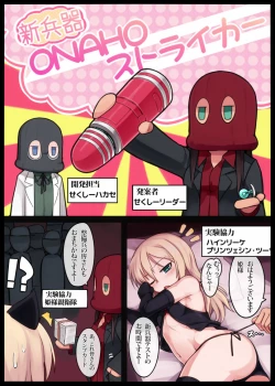 Page 1 of Shin Heiki ONAHO Striker