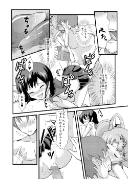 Page 11 of Please love us